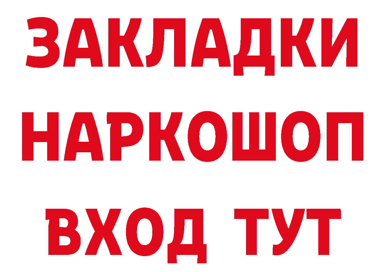 Бутират бутандиол ТОР даркнет hydra Элиста